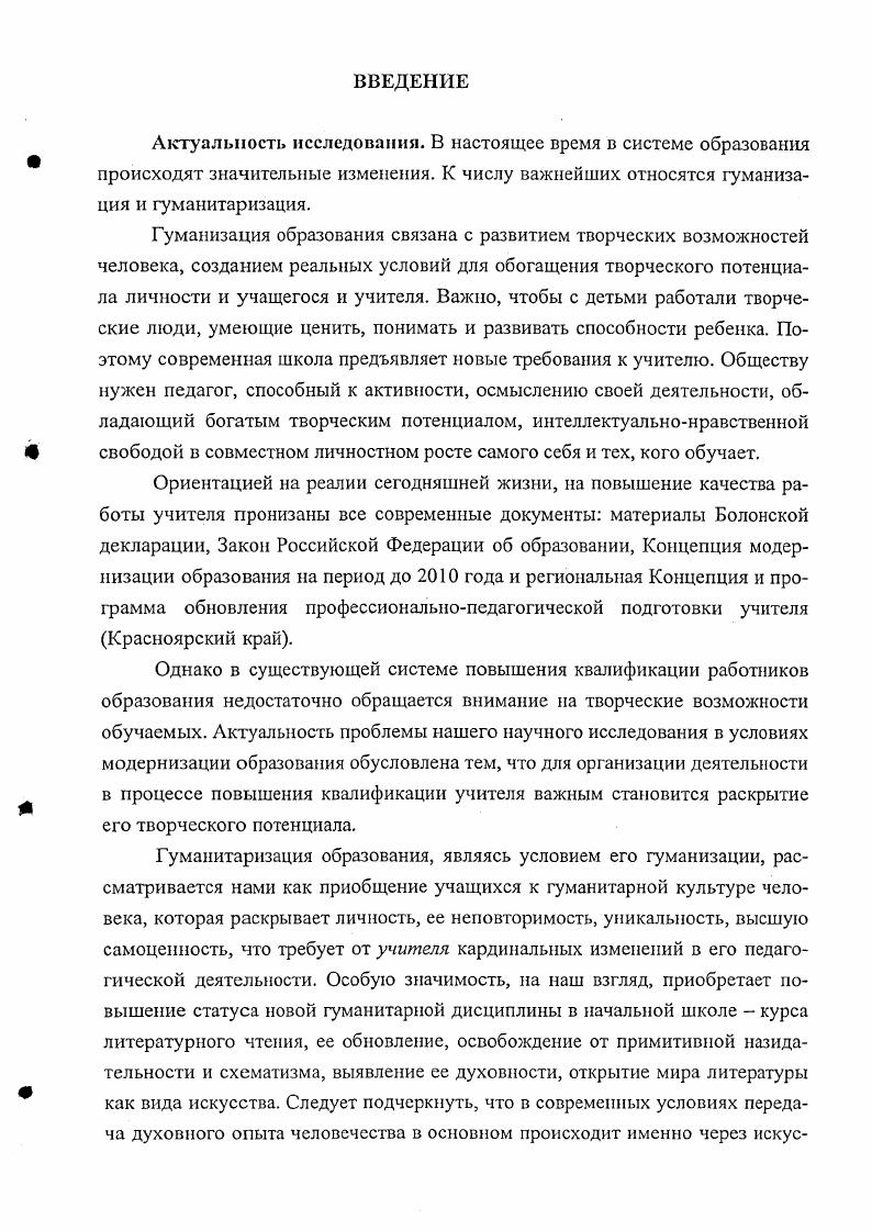 1.2. Дидактические основания процесса обучения