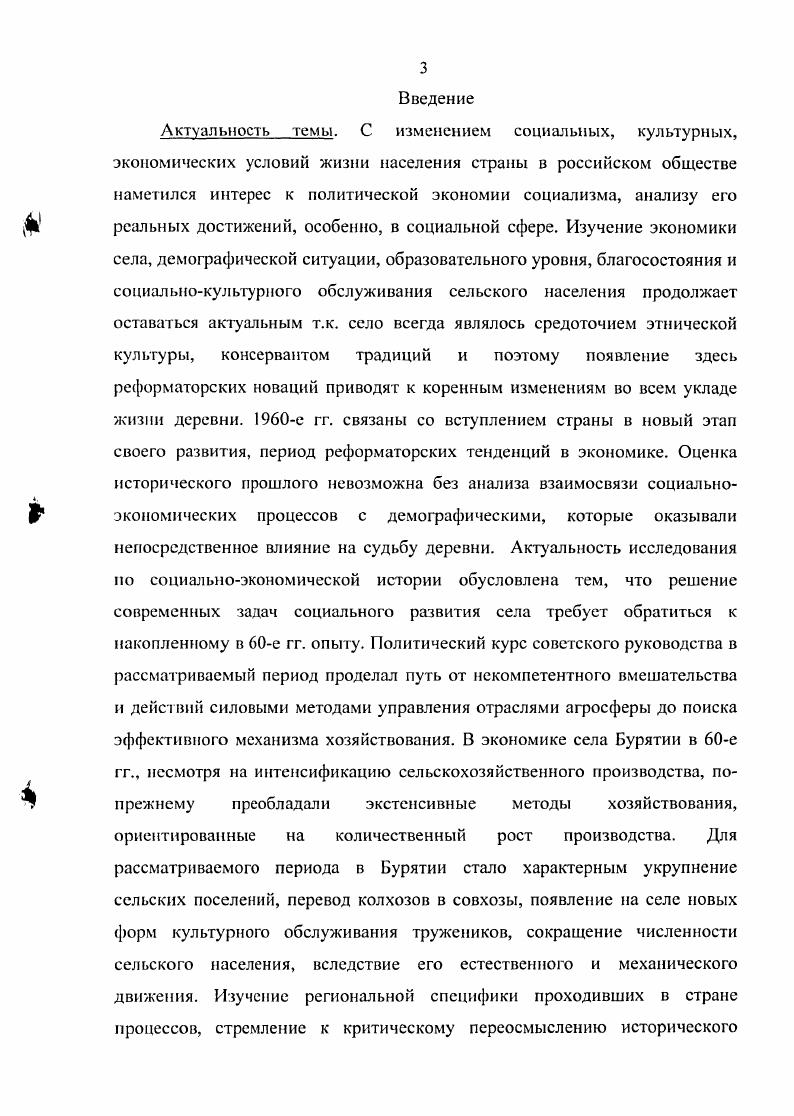 1.2 Развитие животноводства  основной отрасли сельского хозяйства Бурятии
