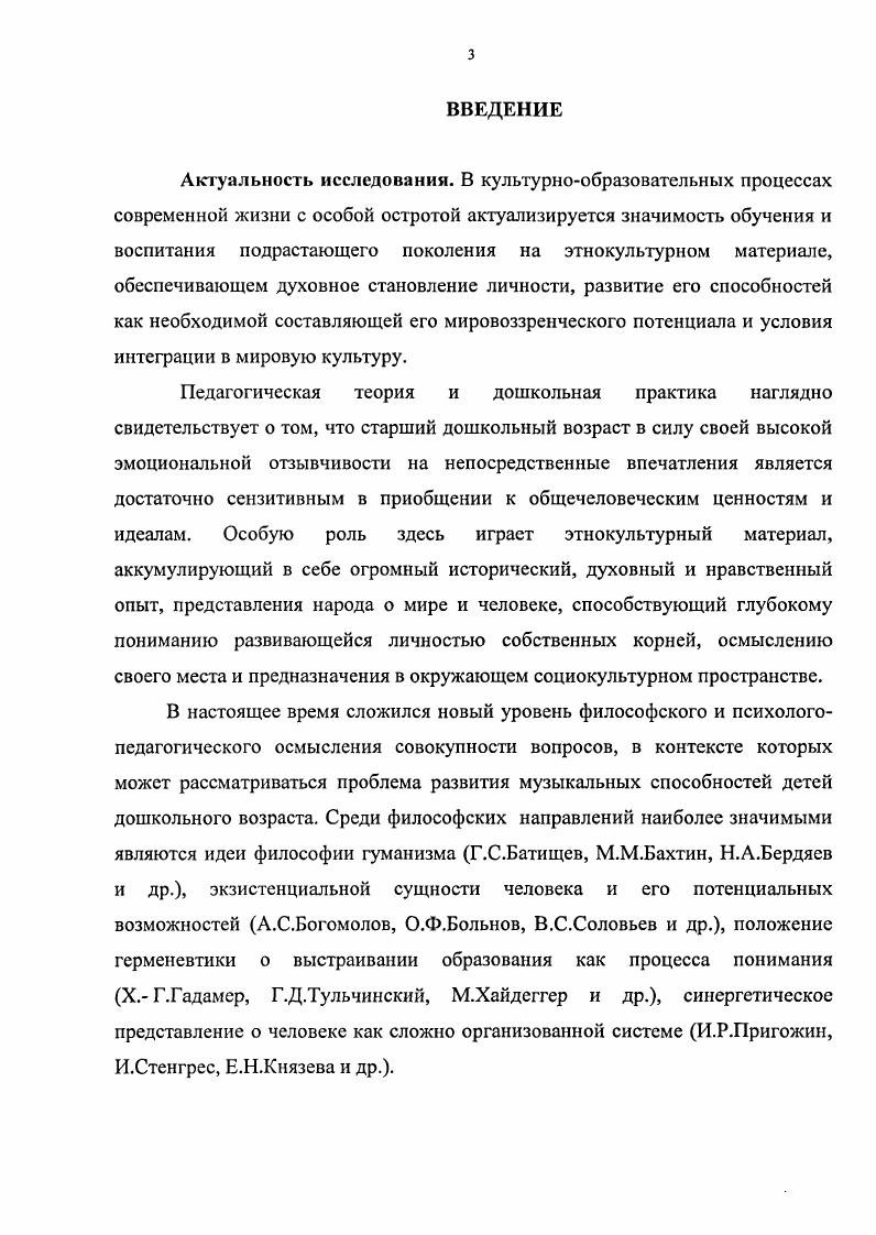2.3. Динамика развития музыкальных способностей детей старшего дошкольного возраста.