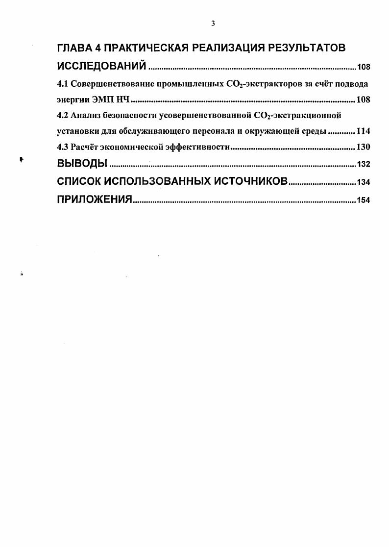 1.1 Факторы, влияющие на процесс экстрагирования.