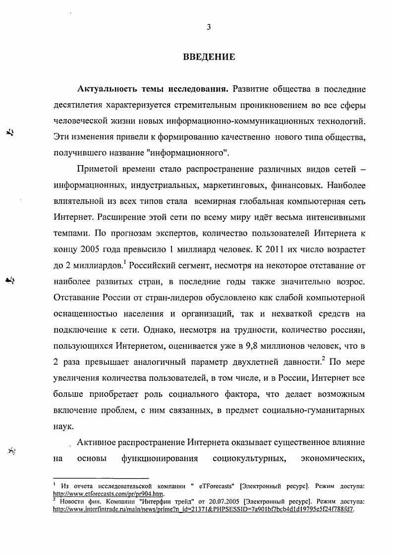  1. Киберпространство как объект социальногуманитарного