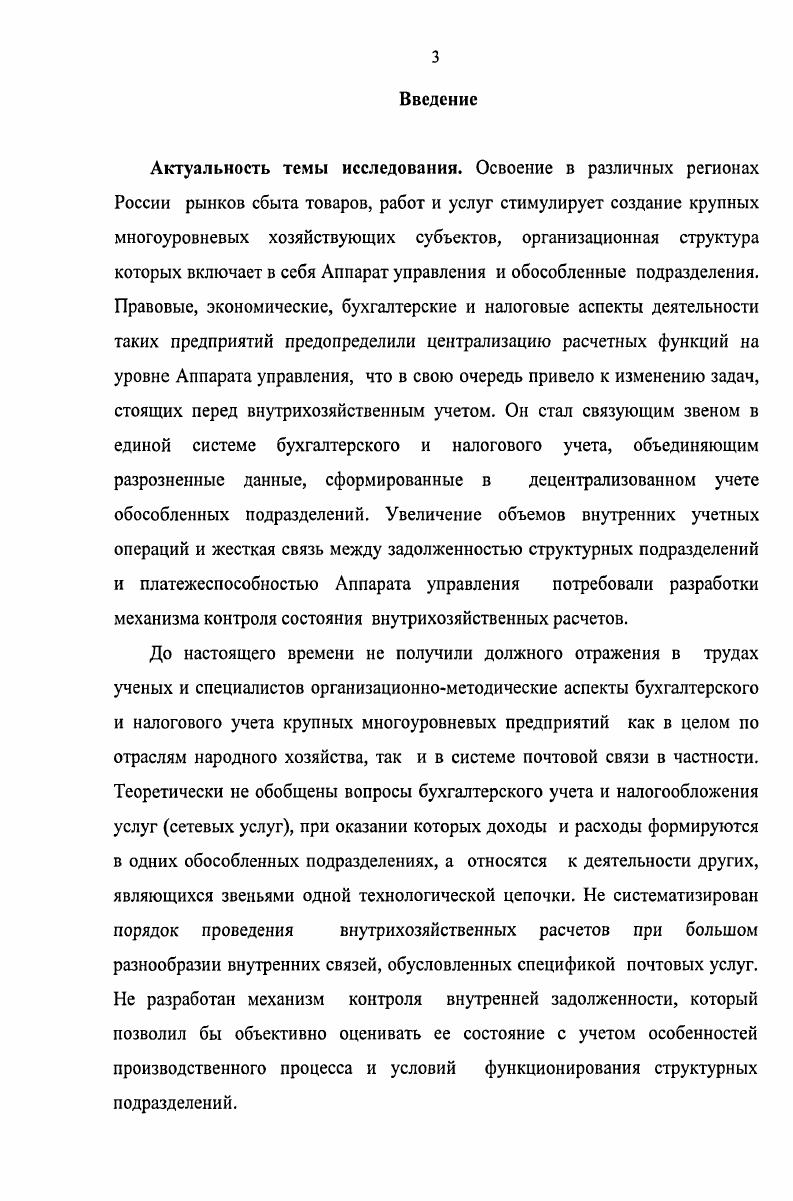 расчетов и направления его дальнейшего развития 