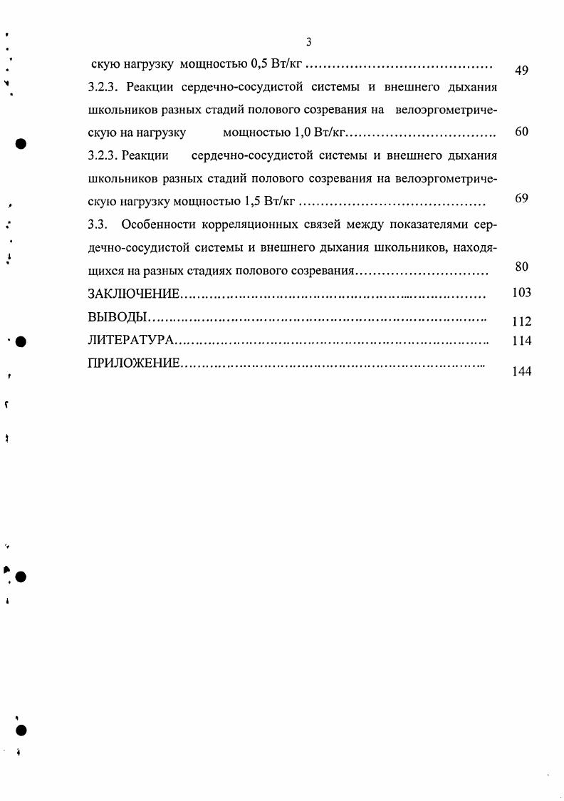2.1. Характеристика обследуемого контингента.