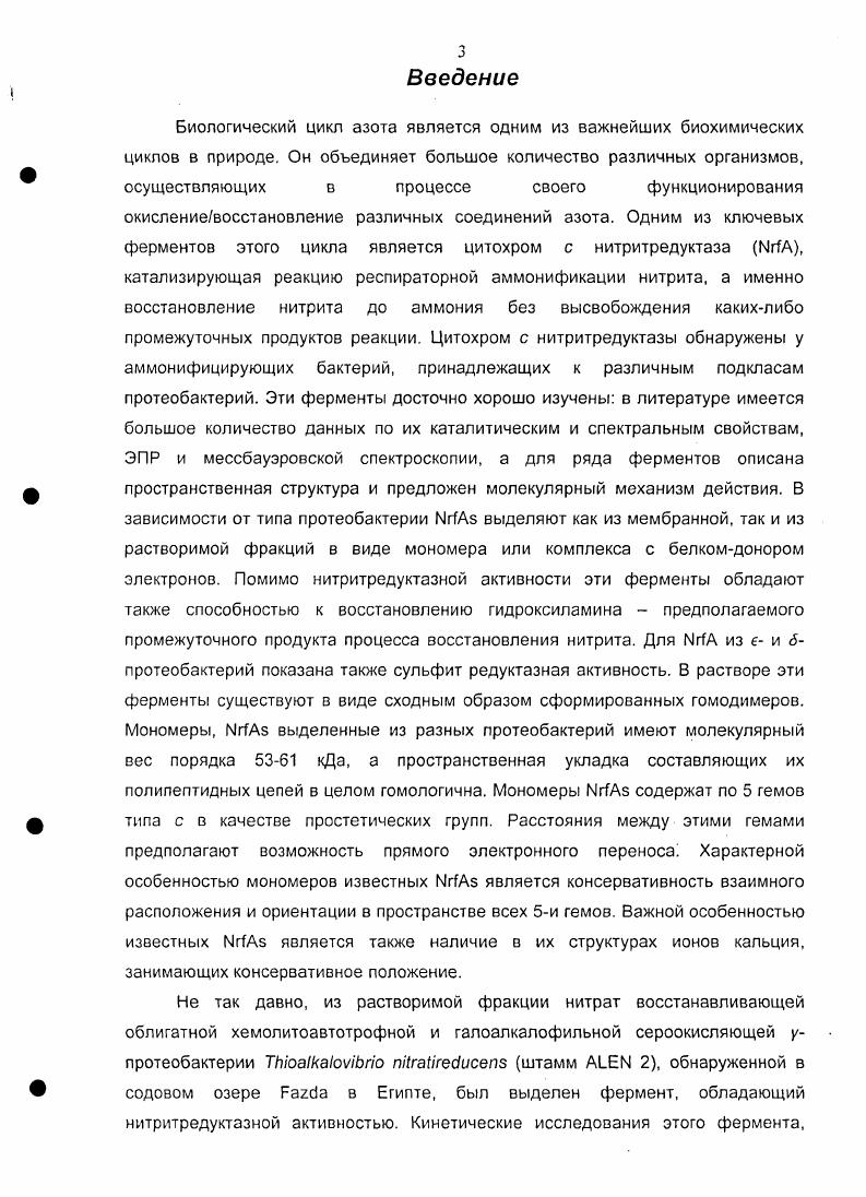 3. Ци охомссолиллцт ми iiiV ля локализация, ндшни.и.оЛстл.