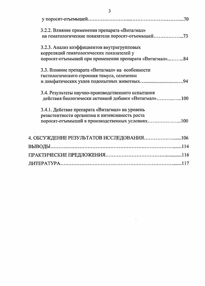1.3. Особенности формирования иммунодефицитных