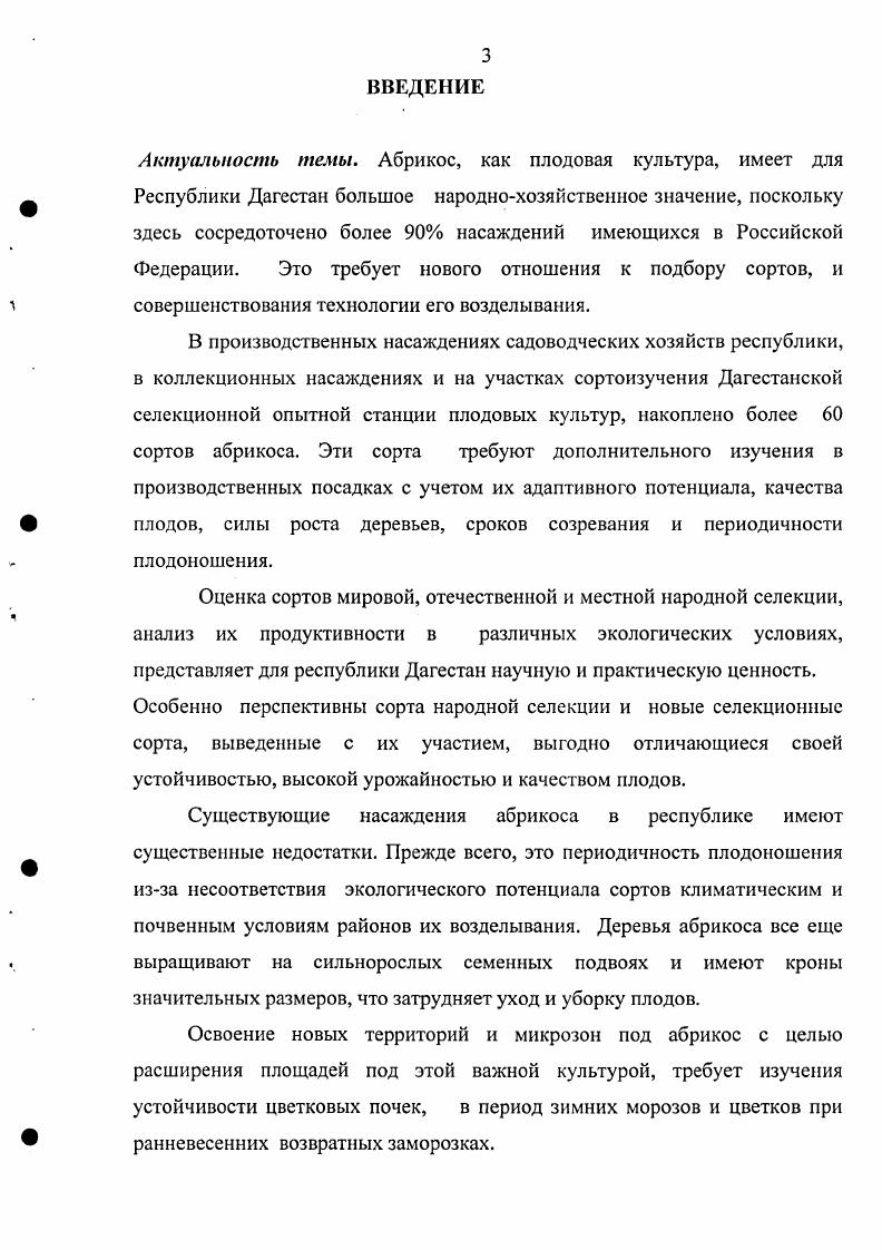1.2 Морфологические и экологические особенности