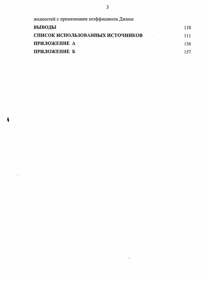 1.1 Состав и свойства нефти и их влияние на процессы нефтепереработки 