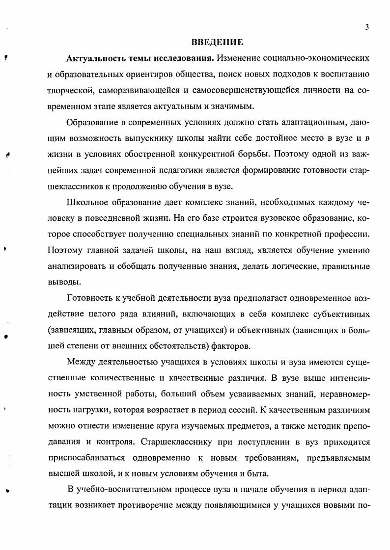 Заключение