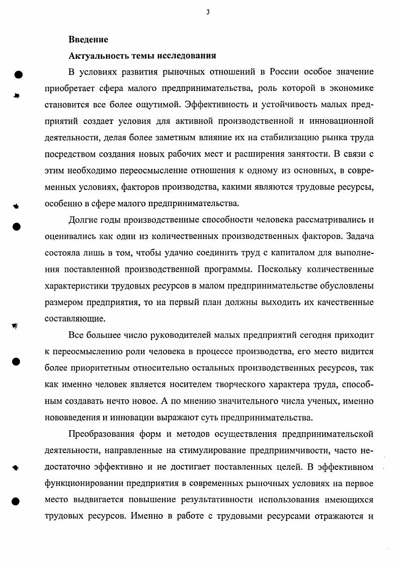 1.1. Трудовые ресурсы как объект экономического исследования
