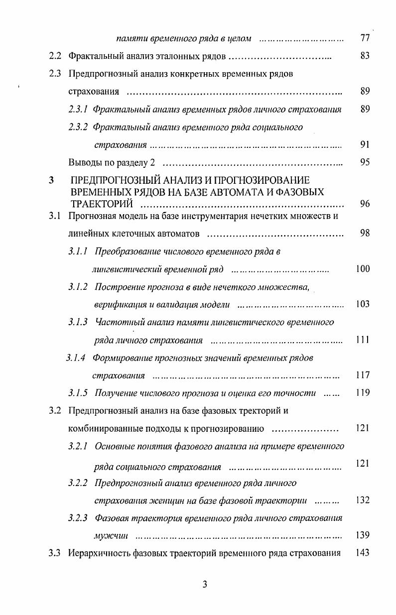 1.1.2 Основные понятия страхового дела, его функции и классификация . 
