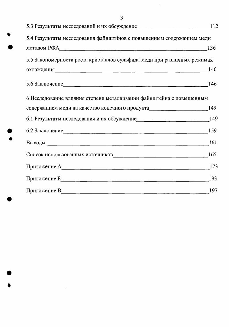 2.2 Укрупиеннолабораторные исследования