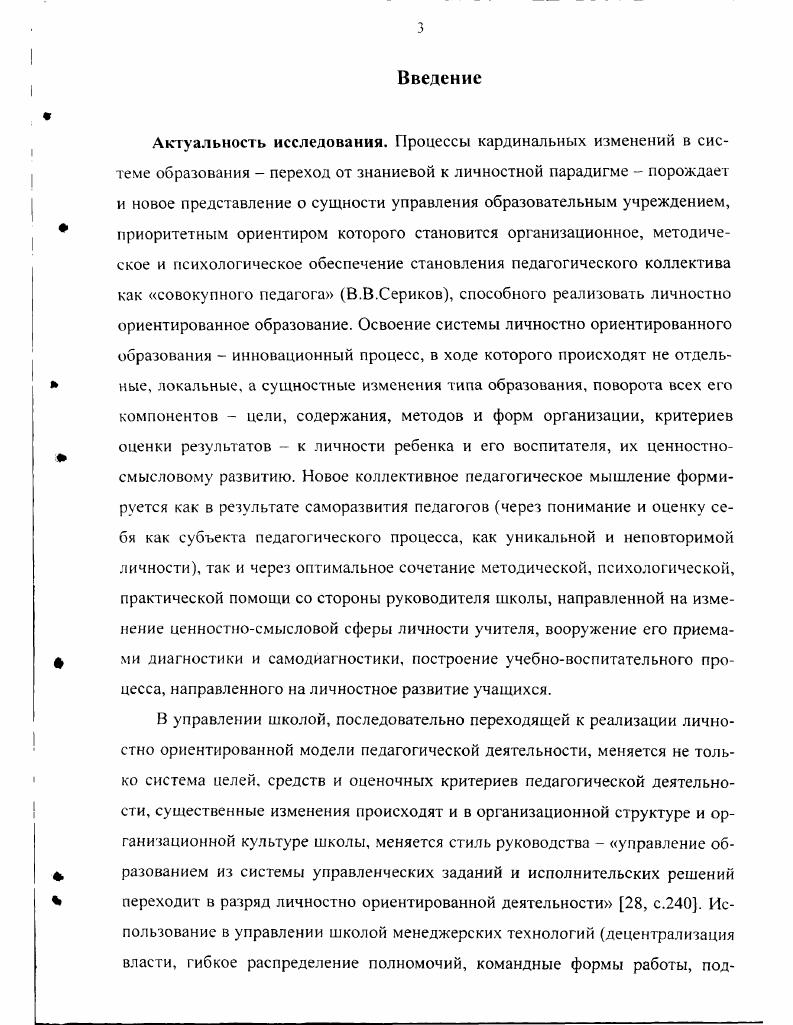 Выводы по 2 главе 