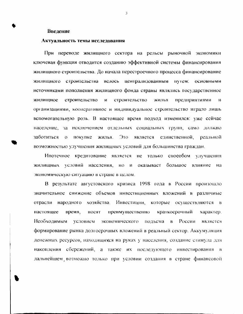 1.2.1 История возникновения ипотечного кредитования.