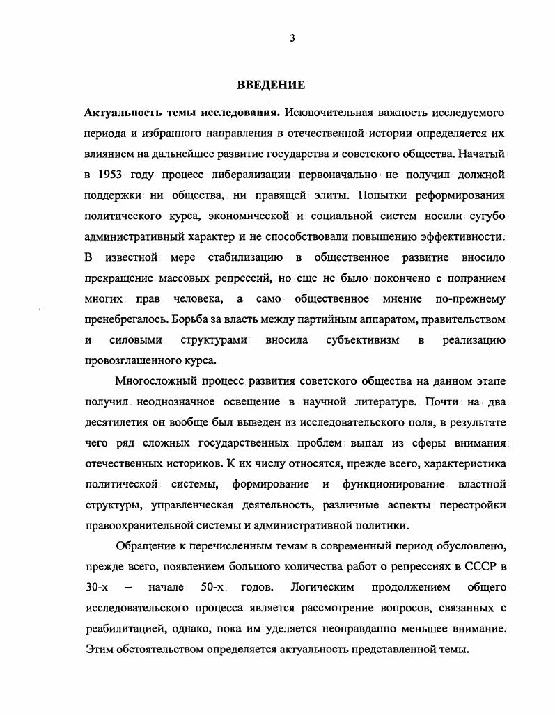 1.2. Начальный период преобразований. Амнистия и