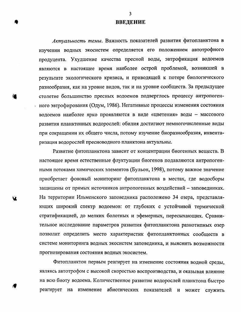 2.2. Описание методов статистической обработки 