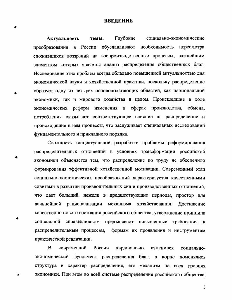 1.1. Развитие концепции распределения в системе