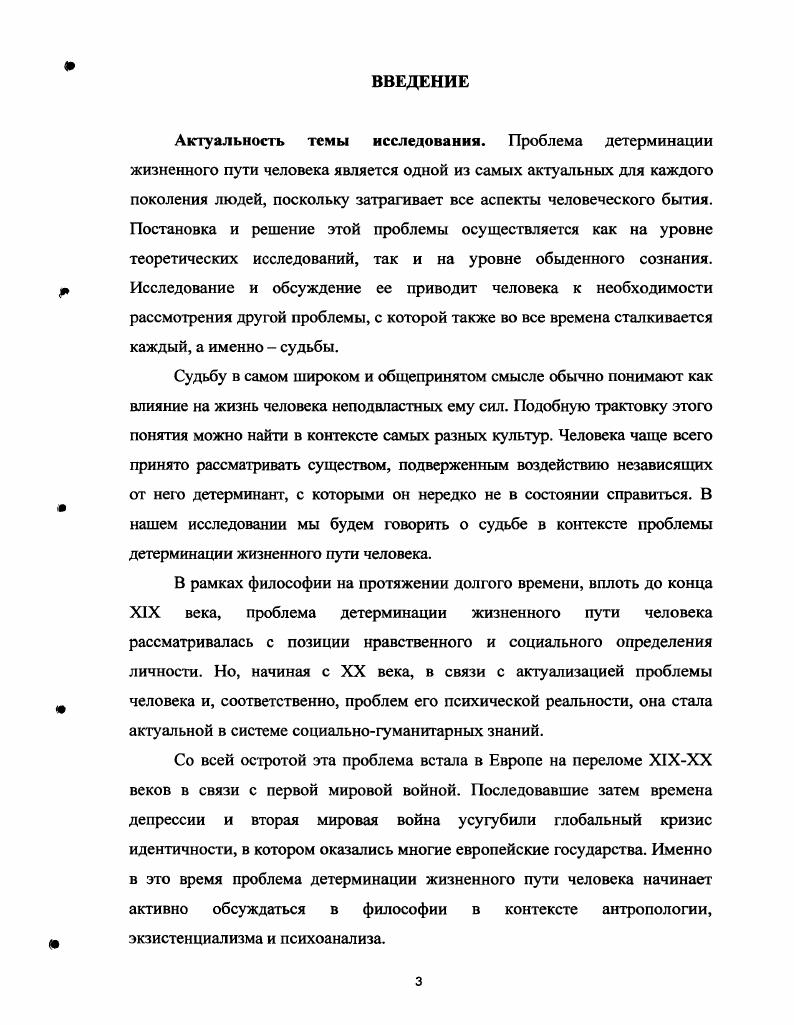 ПОСТРОЕНИЯ ПСИХОАНАЛИТИЧЕСКОЙ АНТРОПОЛОГИИ.
