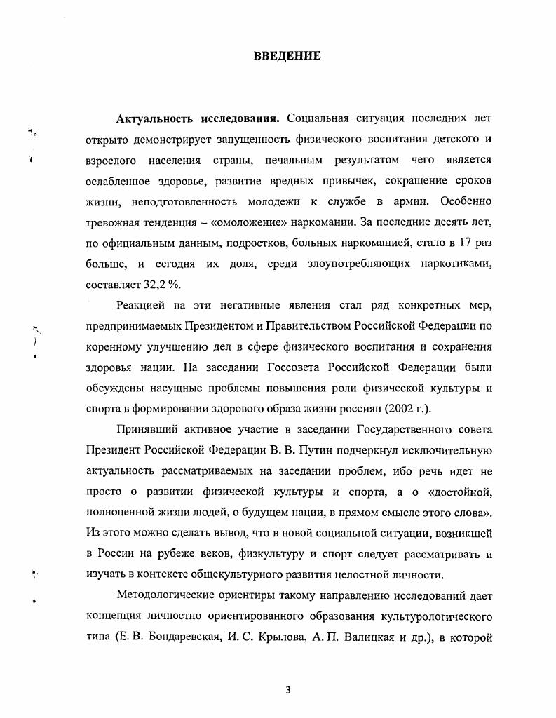 1.2. Проективная модель индивидуальноличностной физической культуры