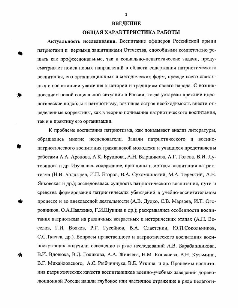 Выводы ко II главе.