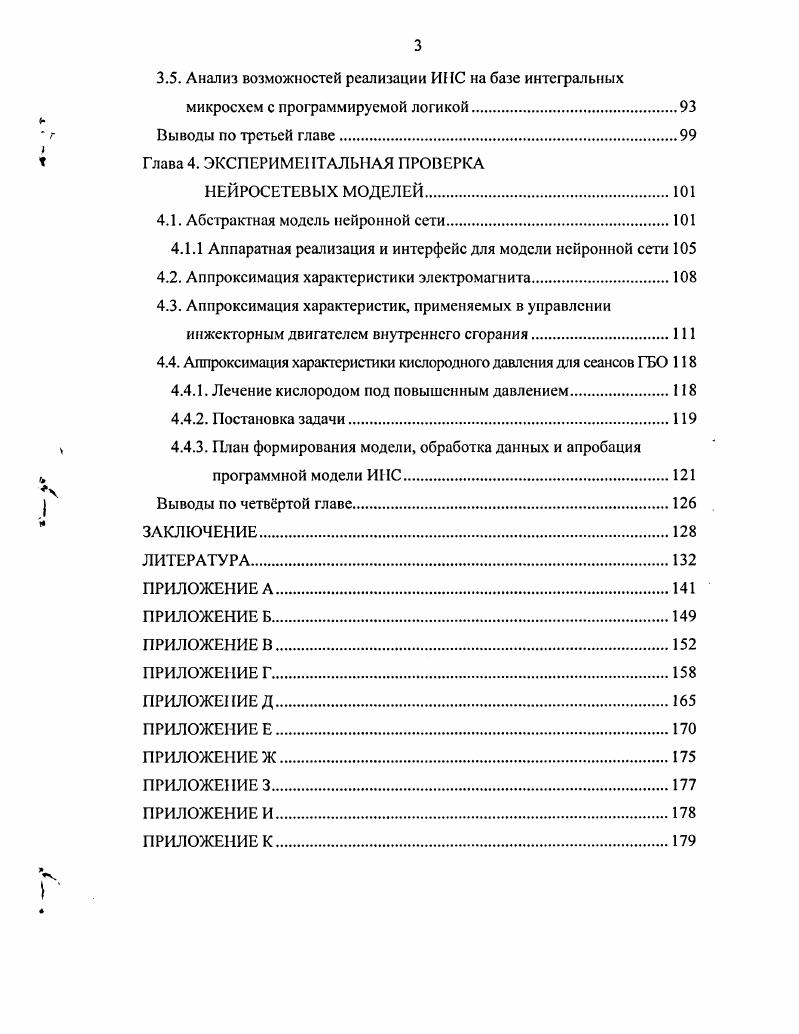 1.1. Особенности реализации моделей