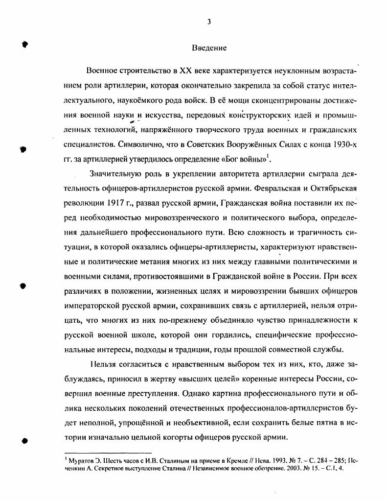 1.1. Состояние артиллерии русской армии в годы первой мировой
