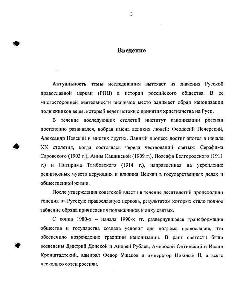  2. Угасание института в советский период и его современное