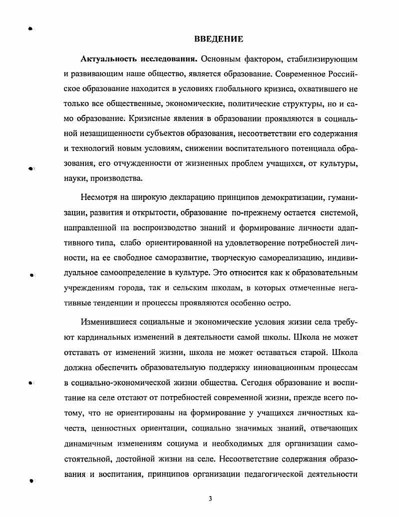 1.1. Культурнообразовательное пространство