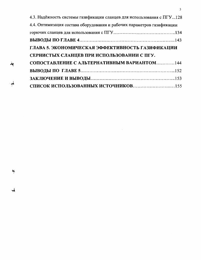 ПОВОЛЖЬЯ. ПОСТАНОВКА ЗАДАЧ ИССЛЕДОВАНИЯ