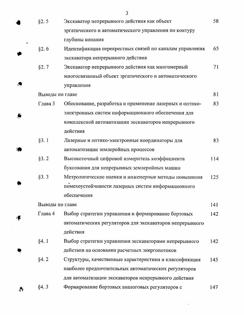2 г2 5 . Г, 2 з . П МУ 2. М матрицастолбец внешних воздействий. Динамика трансмиссий по выражению 2. 