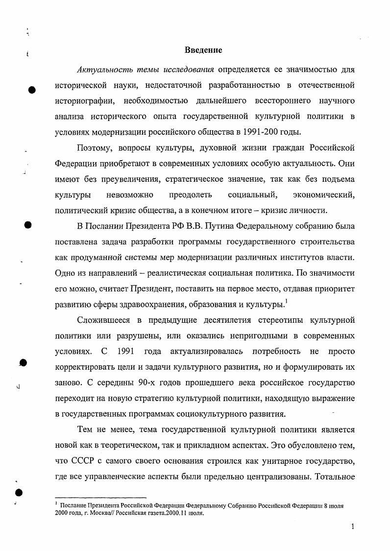 КУЛЬТУРА СОВРЕМЕННОГО ОБЩЕСТВА ПОНЯТИЯ, ЦЕЛИ, СТРУКТУРА И ФУНКЦИИ.