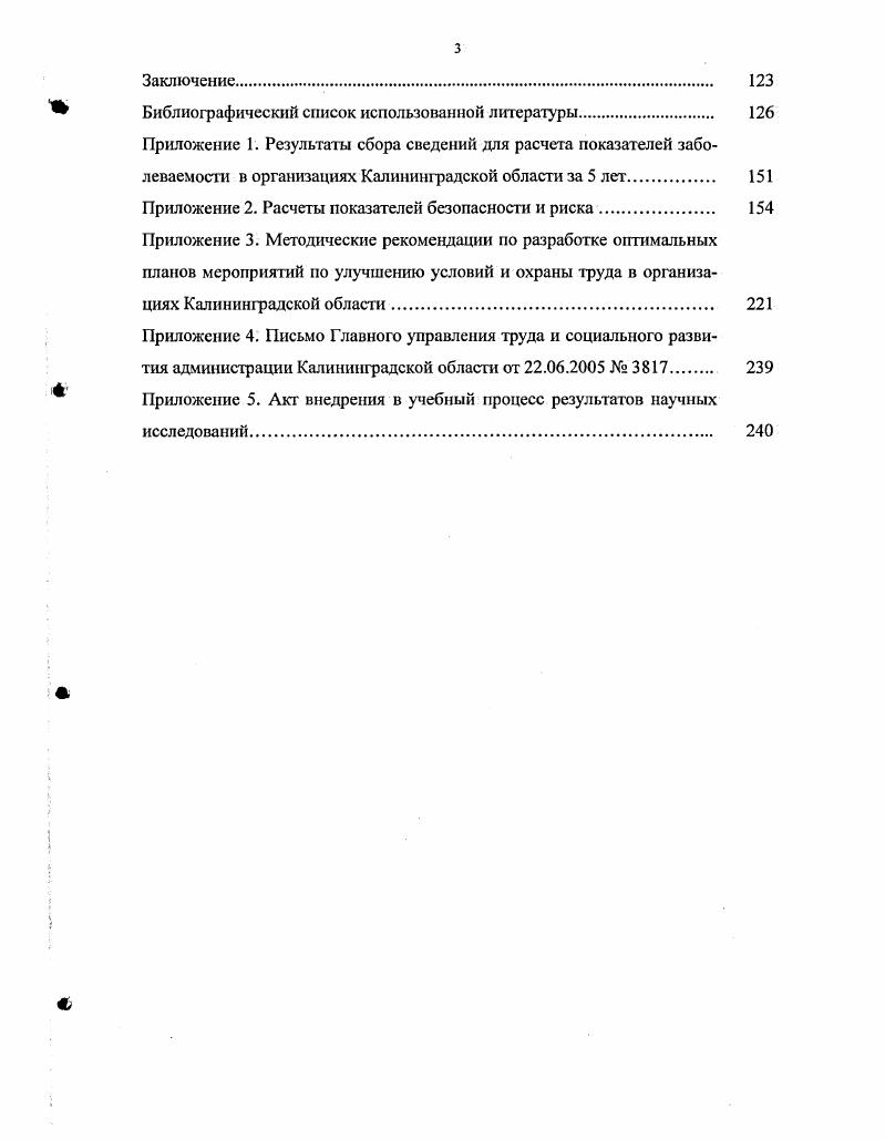 1.2. Анализ обобщенных критериев качества производственной среды 