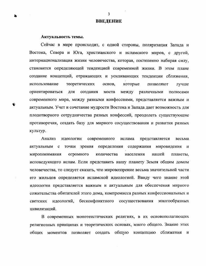 1.1. Социокультурный фон возникновения современного калама 
