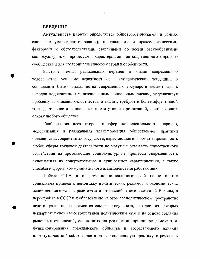 1.2. Тенденции развития современного польского социально
