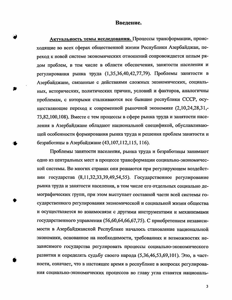 в условиях перехода к рыночной системе хозяйства стр.