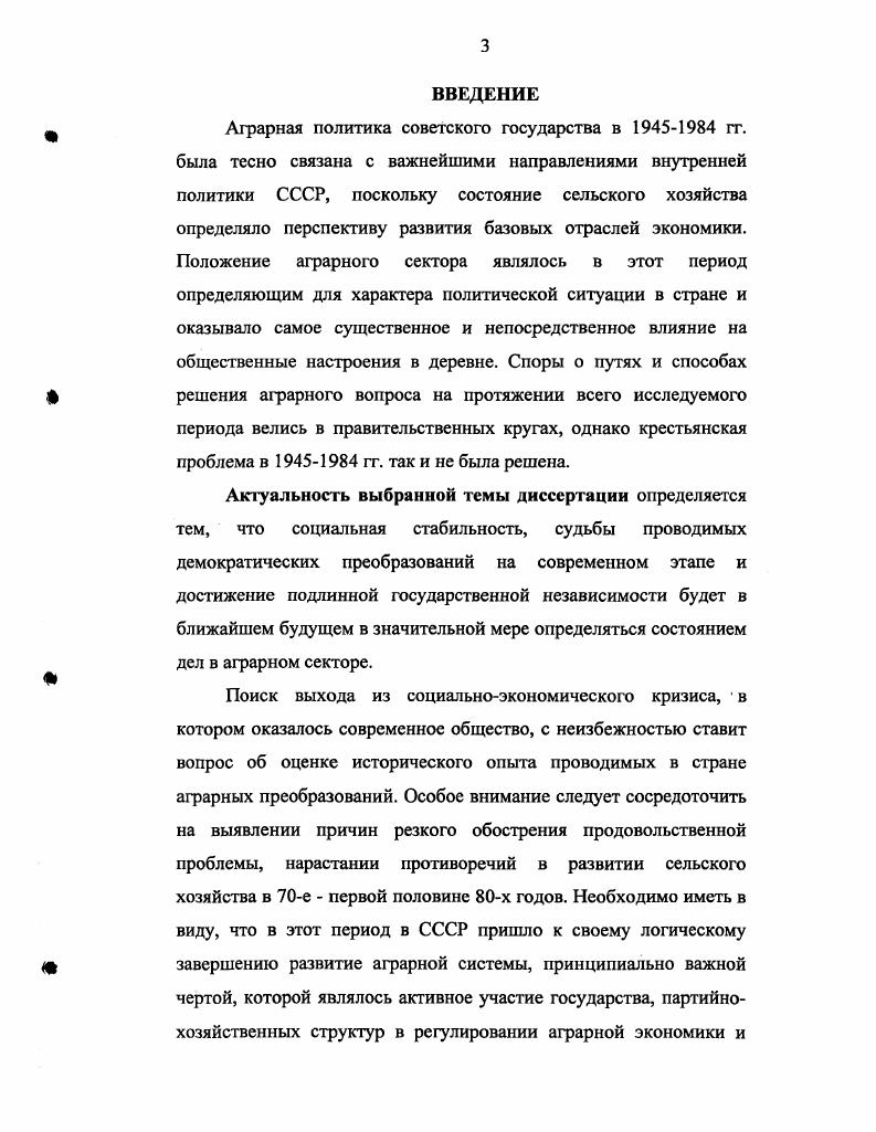 сельского хозяйства СССР в годы оттепели  гг..9