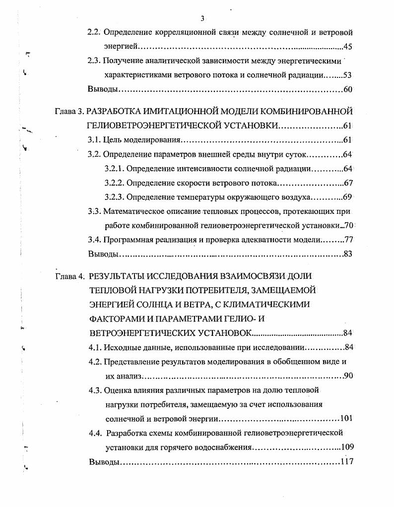1.1. Анализ энергопотребления в сельском хозяйстве.