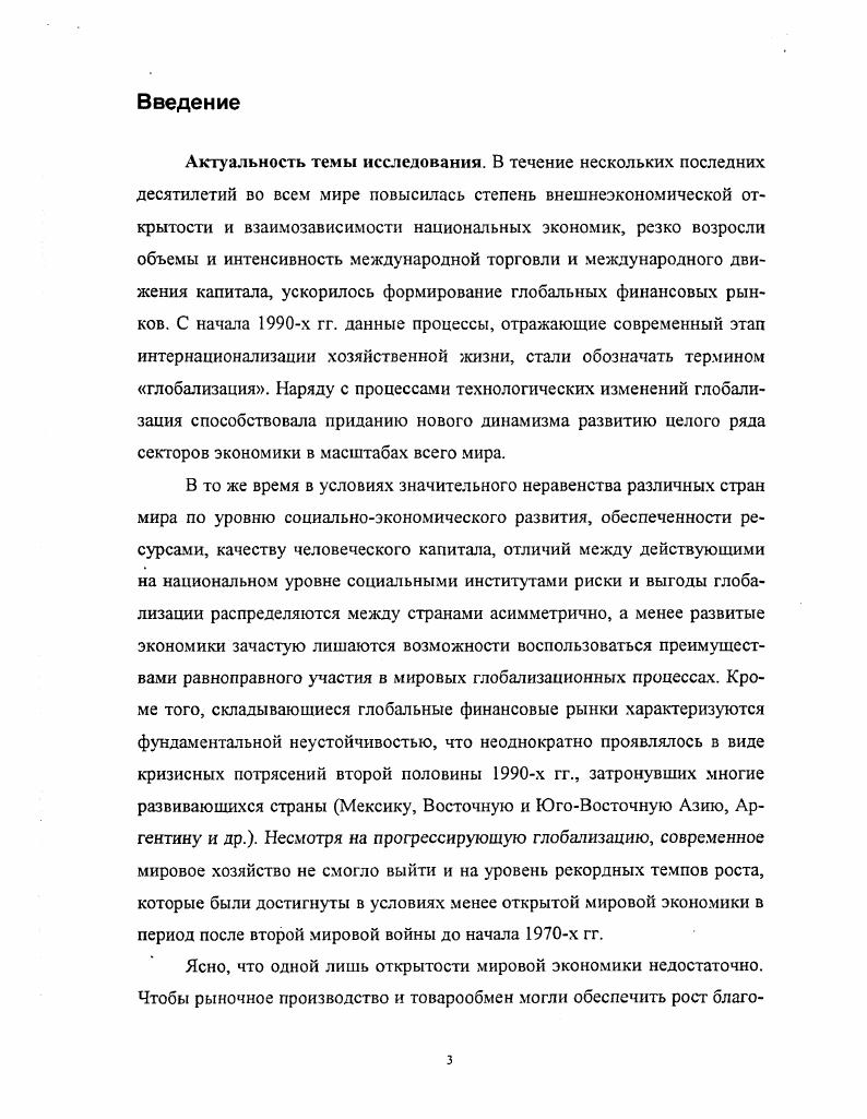 1.3. Эффективность деятельности ВТО по регулированию мировой торговли