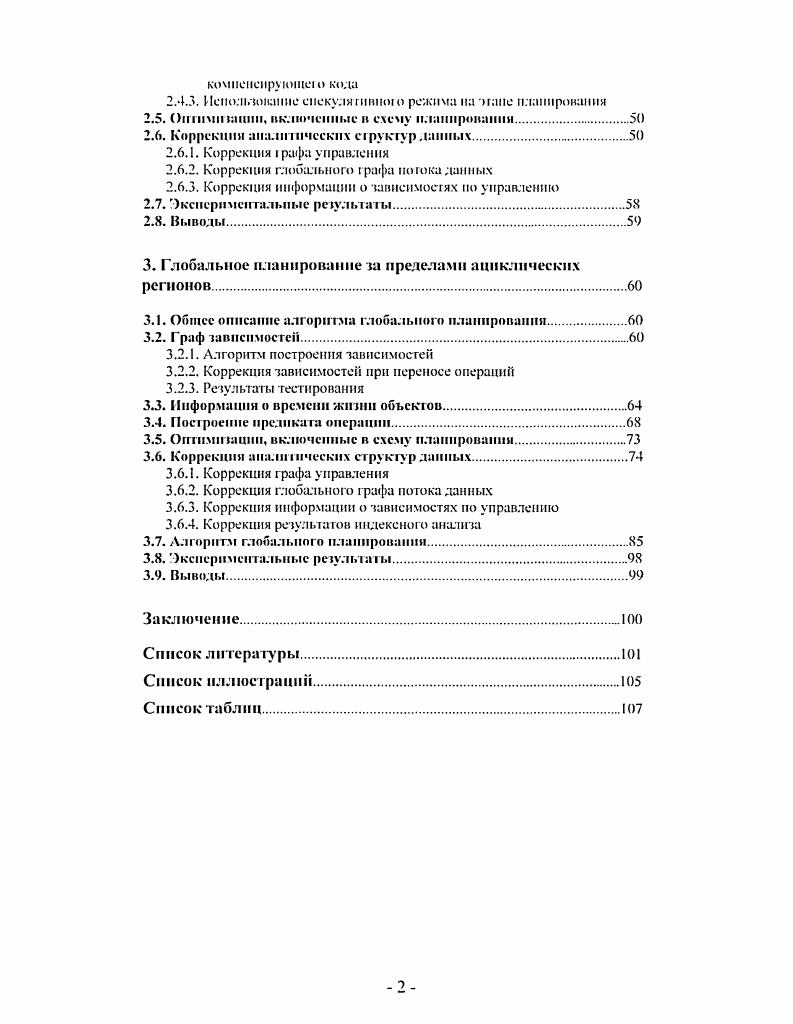 1.1. Лнаан  архитектур с явной параллельностью
