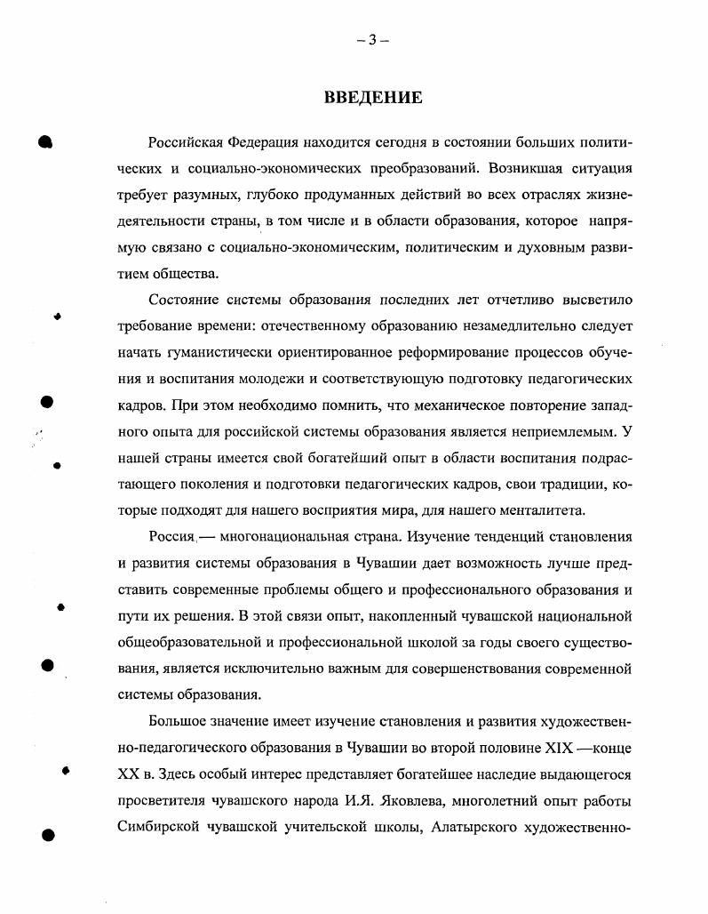 СОСТОЯНИЯ ХУДОЖЕСТВЕННОПРОФЕССИОНАЛЬНОГО ОБРАЗОВАНИЯ В ЧУВАШИИ ВО