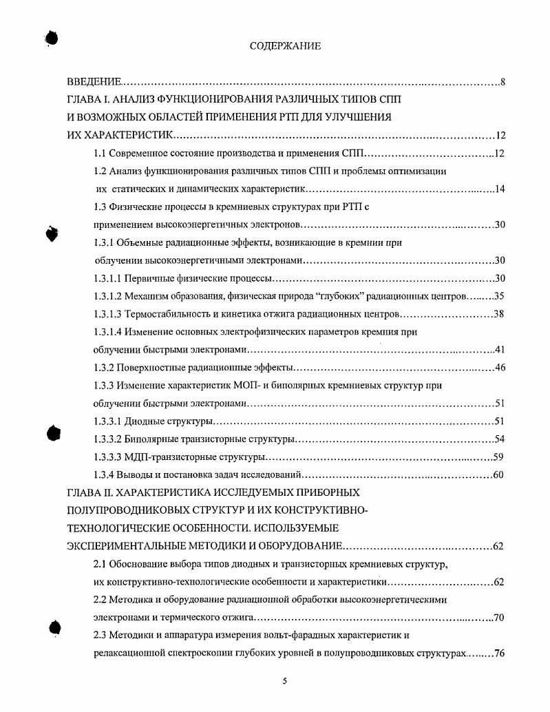 1.2 Анализ функционирования различных типов СПП и проблемы оптимизации