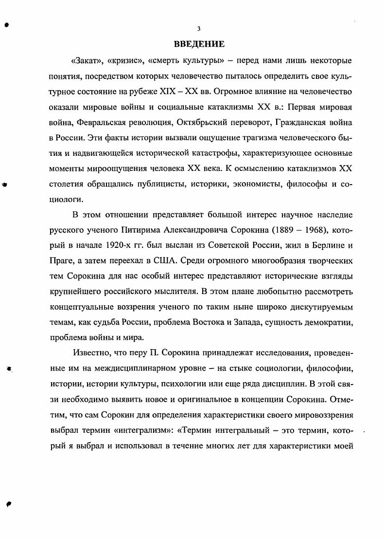 1. Происхождение, воспитание и формирование взглядов