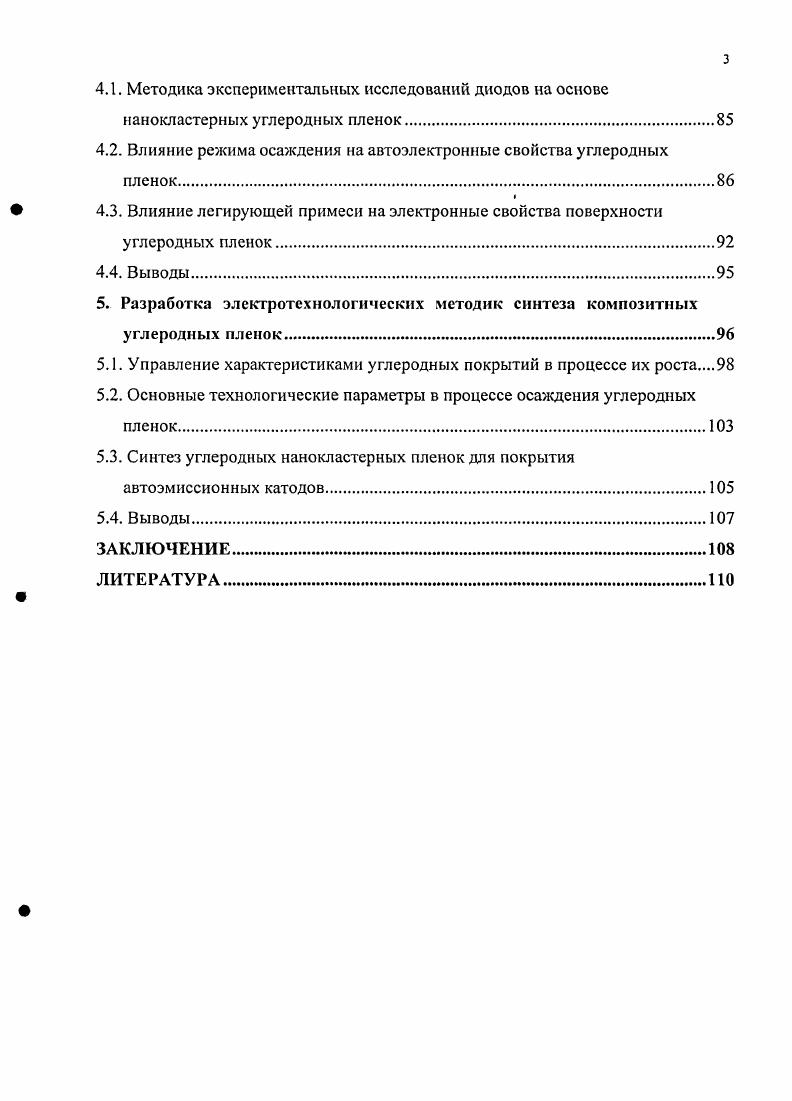 1.1. Аллотропия углерода получаемого из газовой фазы.