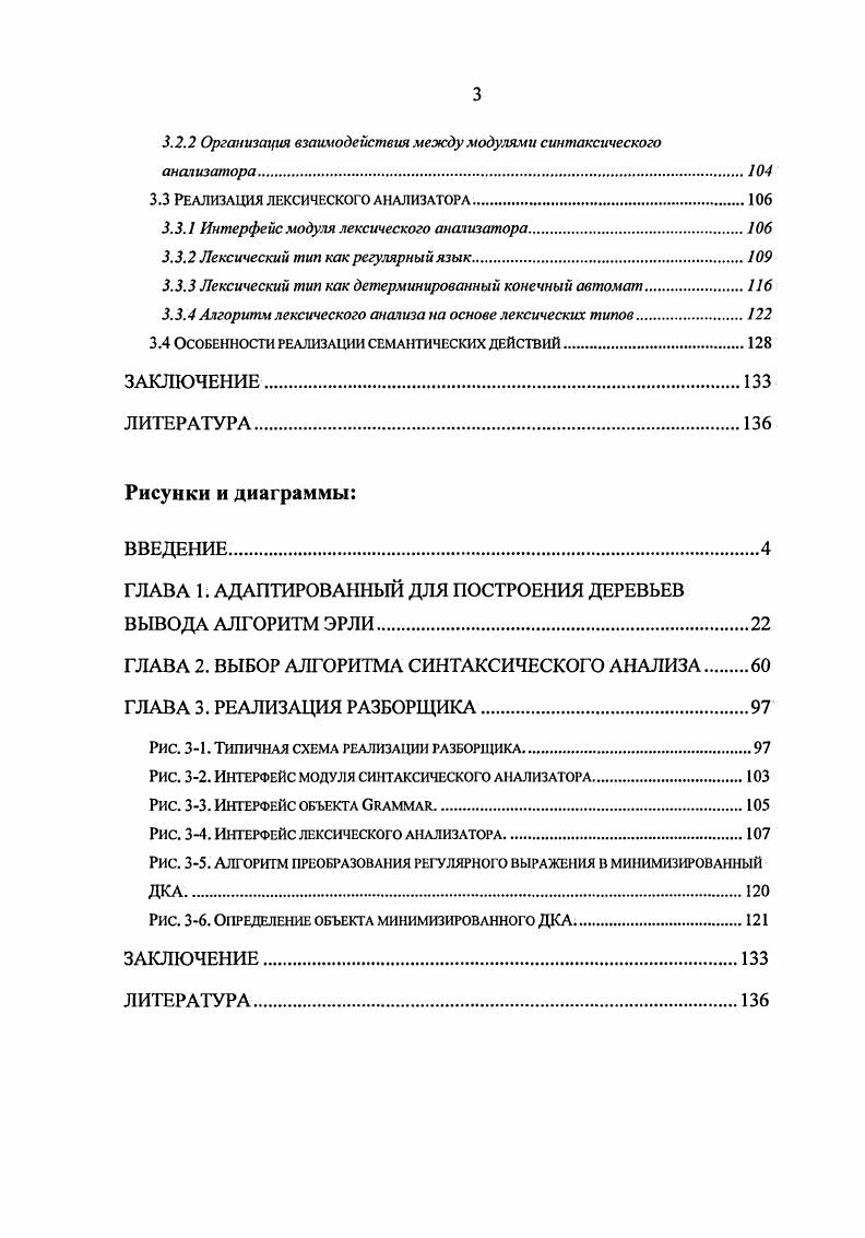 Свойства контекстносвободной грамматики, важные для алгоритмов