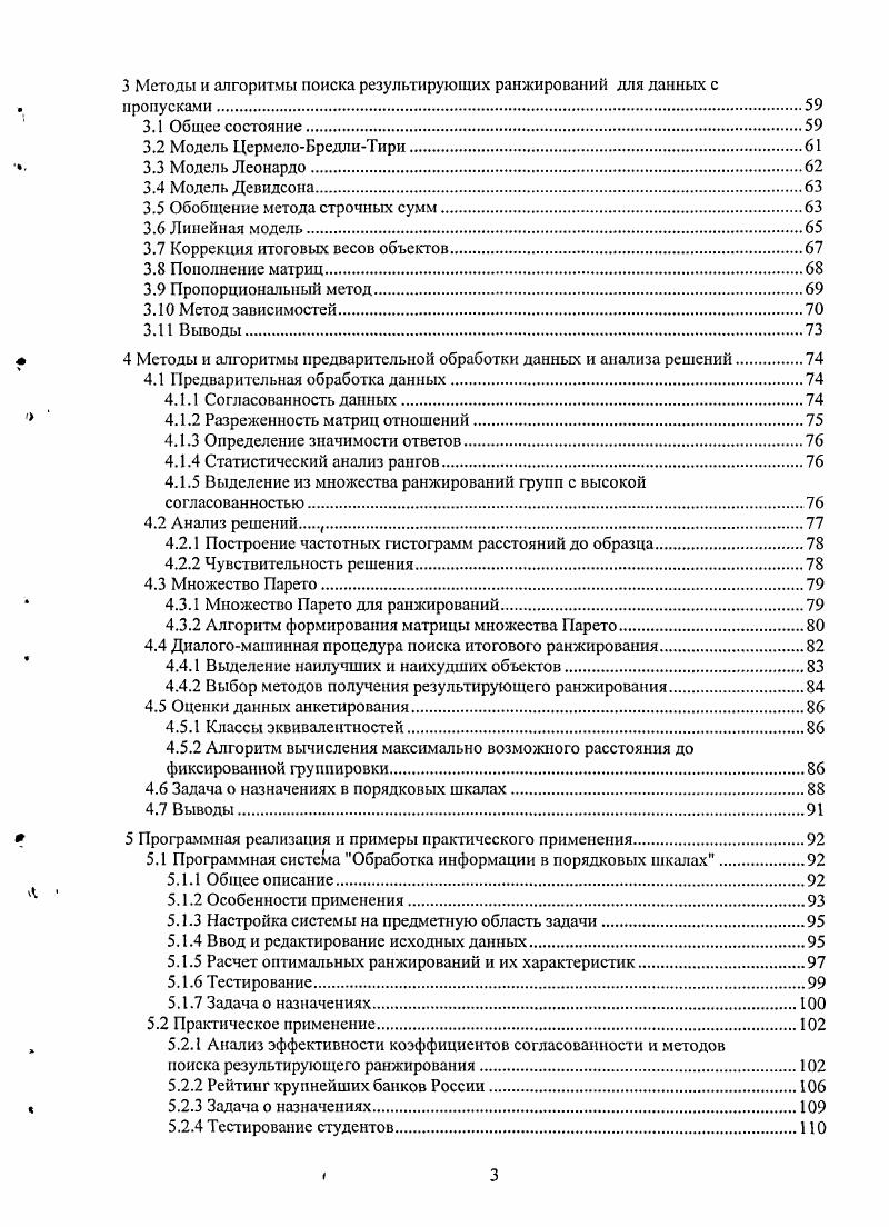 1.2.2 Отношения и представления отношений