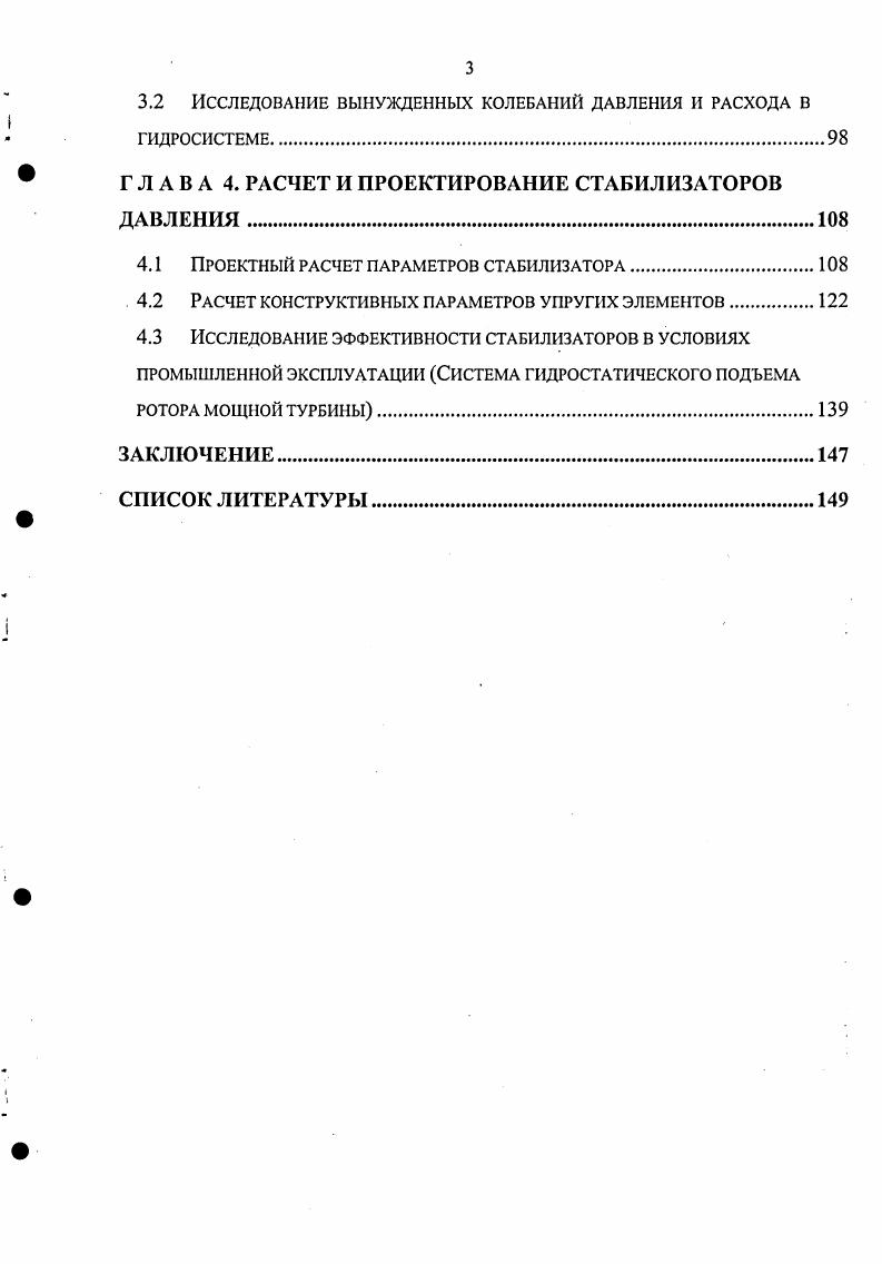1.1 Турбины, насосы и трубопроводы энергетических объектов