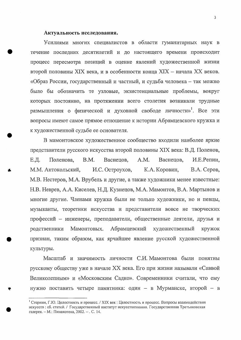  1. Истоки художественноэстетических взглядов 