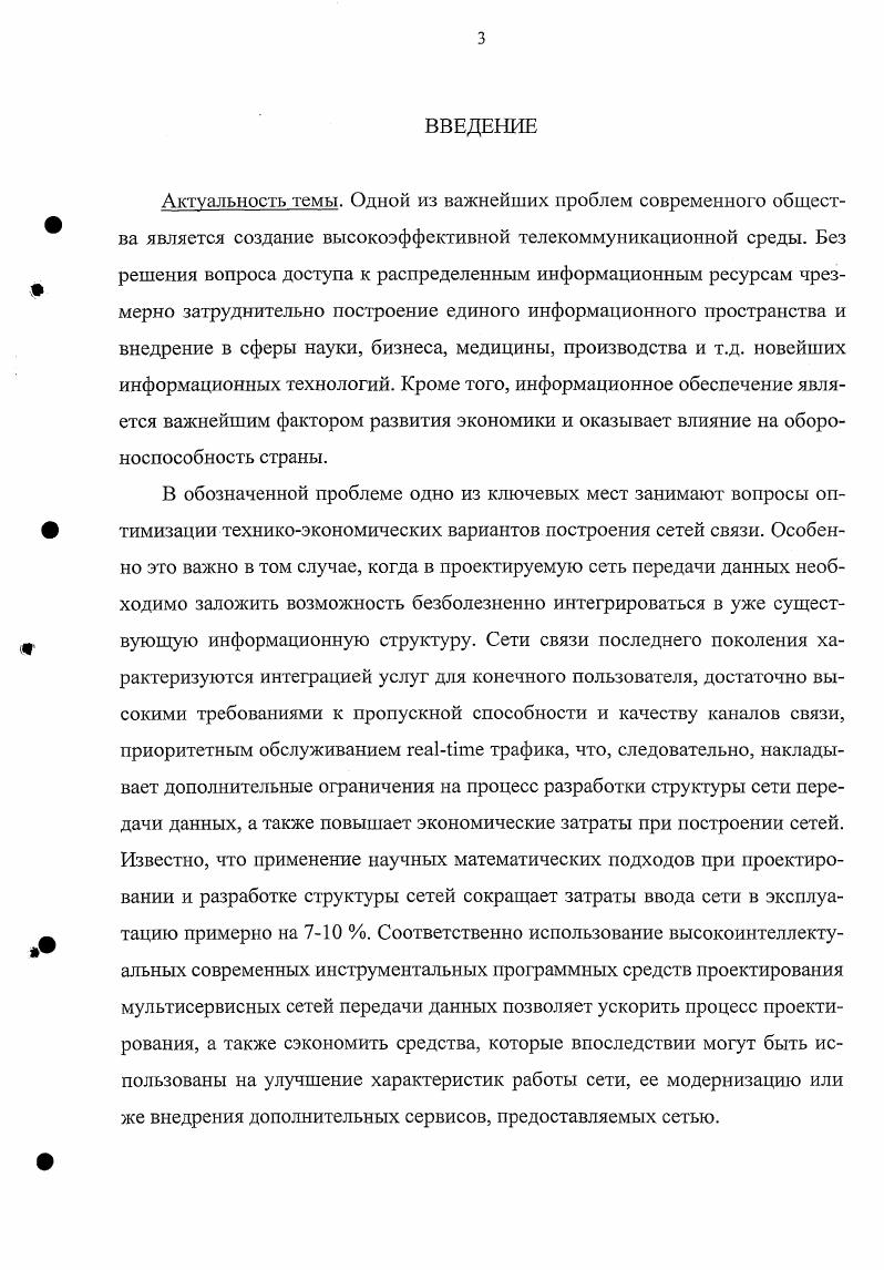 1.2 Обзор современного оборудования 
