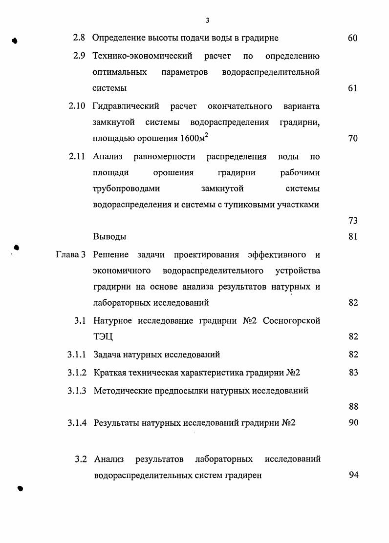 1.4 Постановка задачи исследования Выводы
