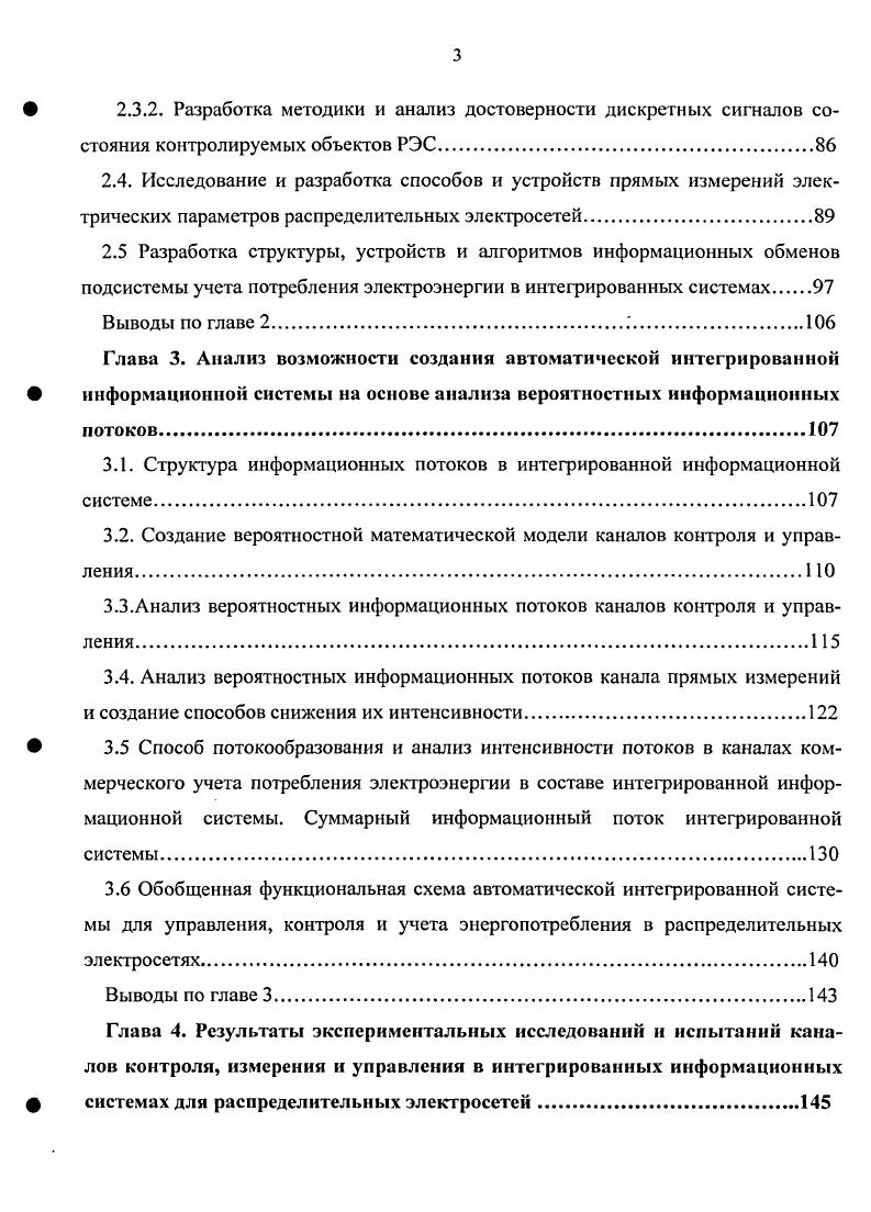 1.3. Архитектура информационных систем