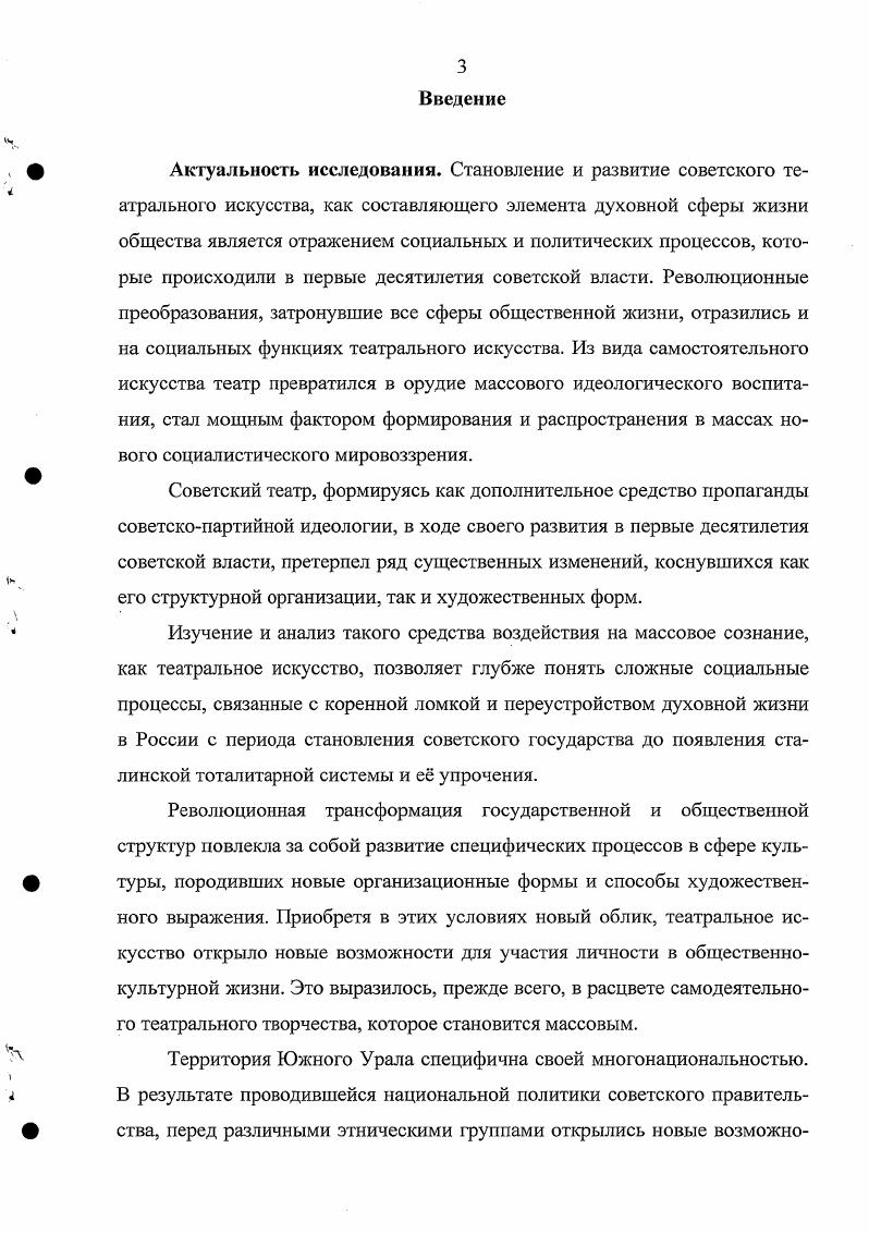 1.1. Становление советского драматического театра